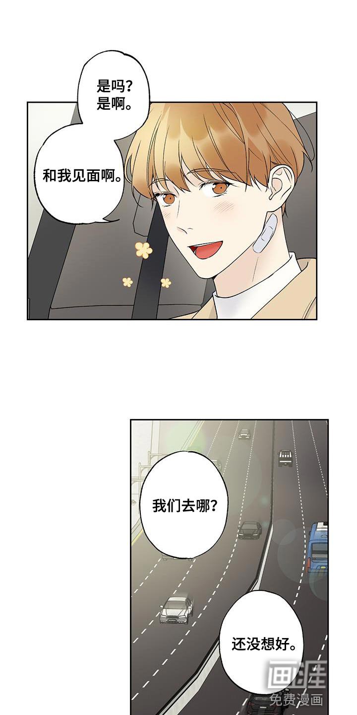 第47章：和你见面