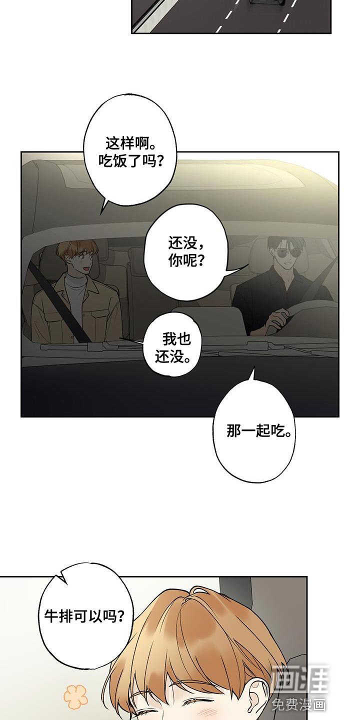 第47章：和你见面