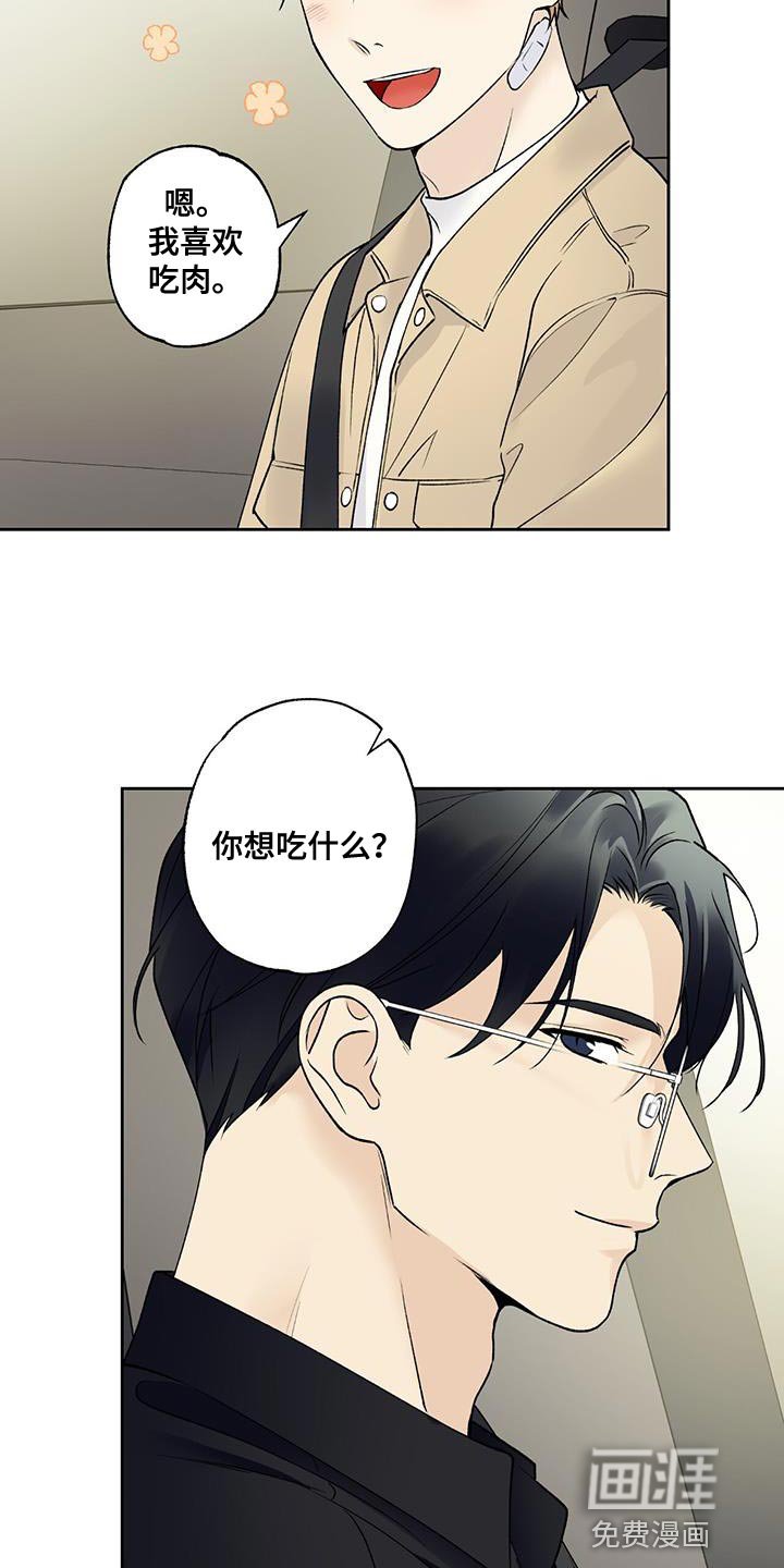 第47章：和你见面