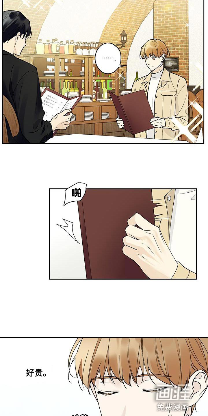 第48章：开玩笑