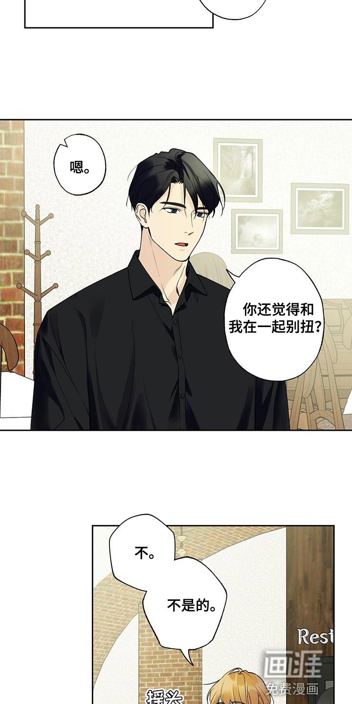 第48章：开玩笑