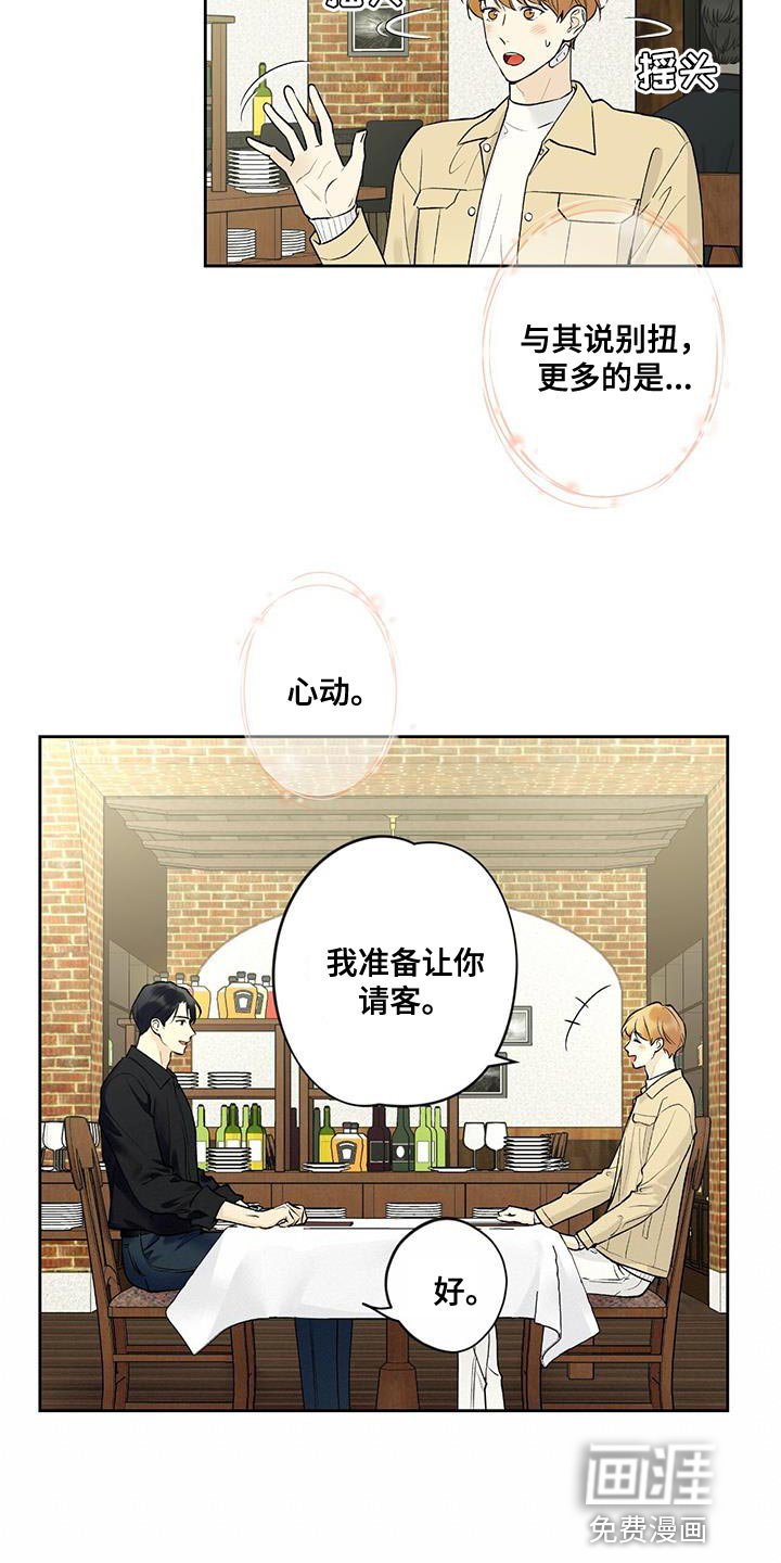 第48章：开玩笑