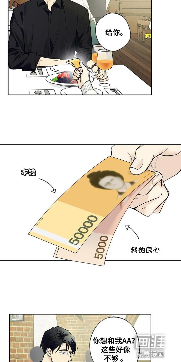 第48章：开玩笑