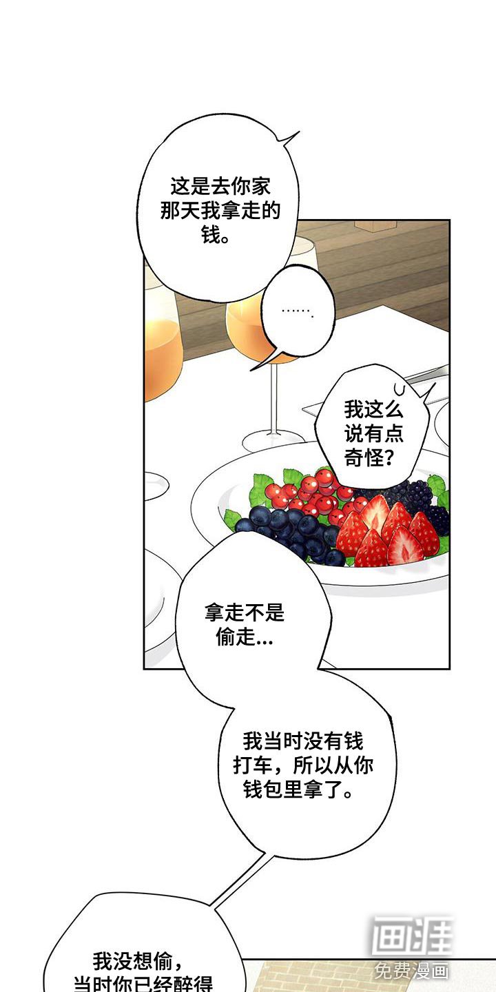 第48章：开玩笑
