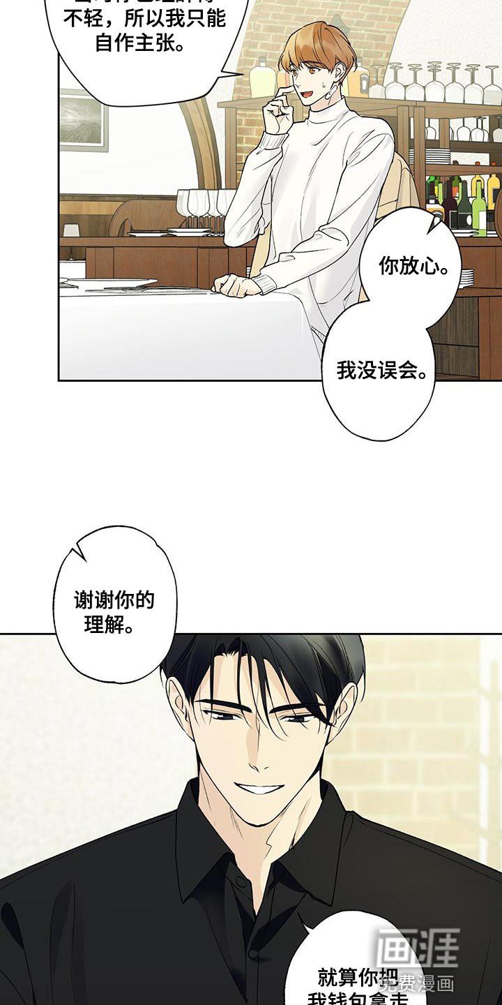 第48章：开玩笑