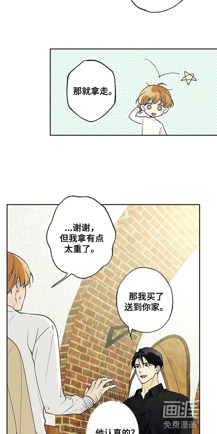 第48章：开玩笑