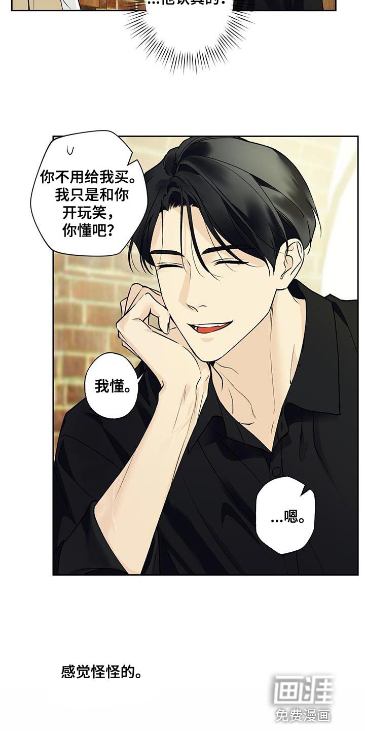 第48章：开玩笑