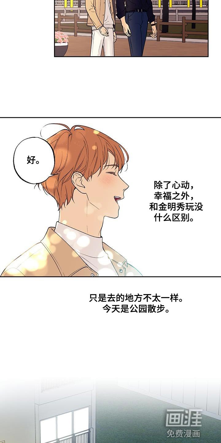 第48章：开玩笑