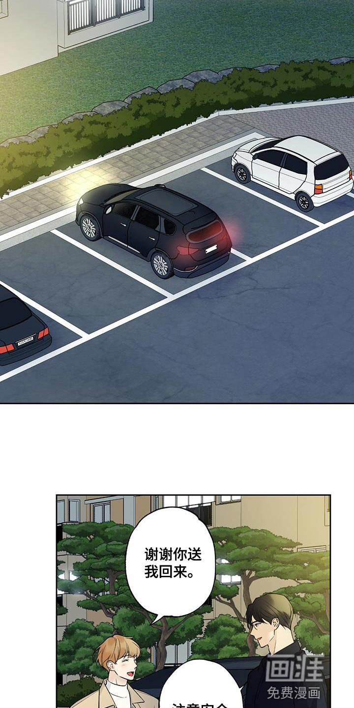 第48章：开玩笑