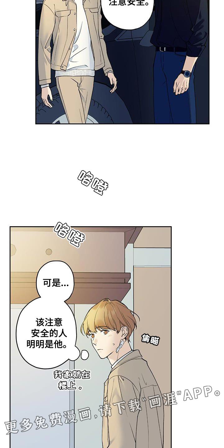 第48章：开玩笑