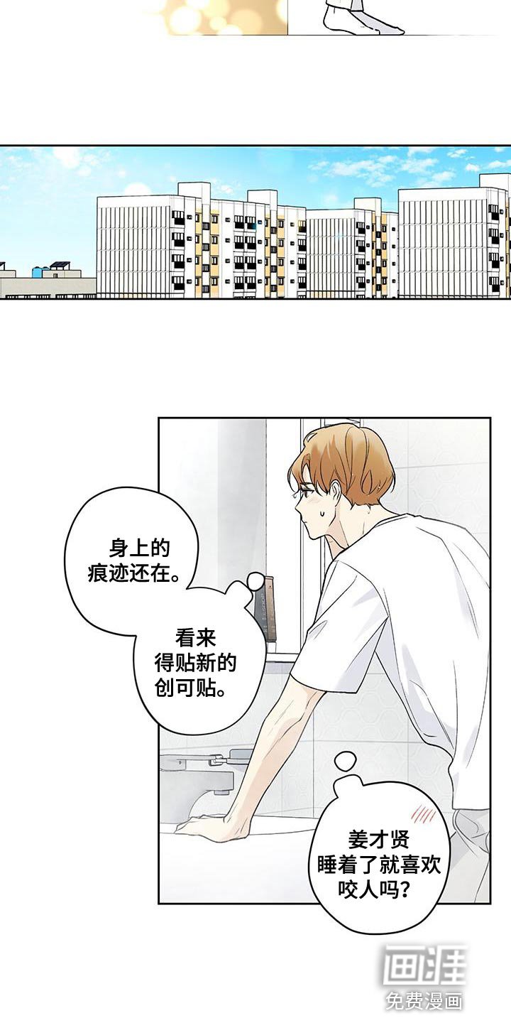 第49章：我怎么会不记得你