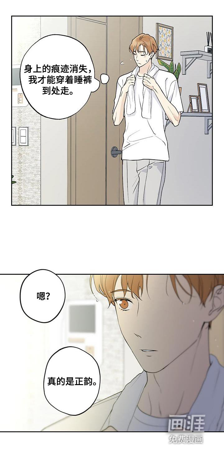 第49章：我怎么会不记得你