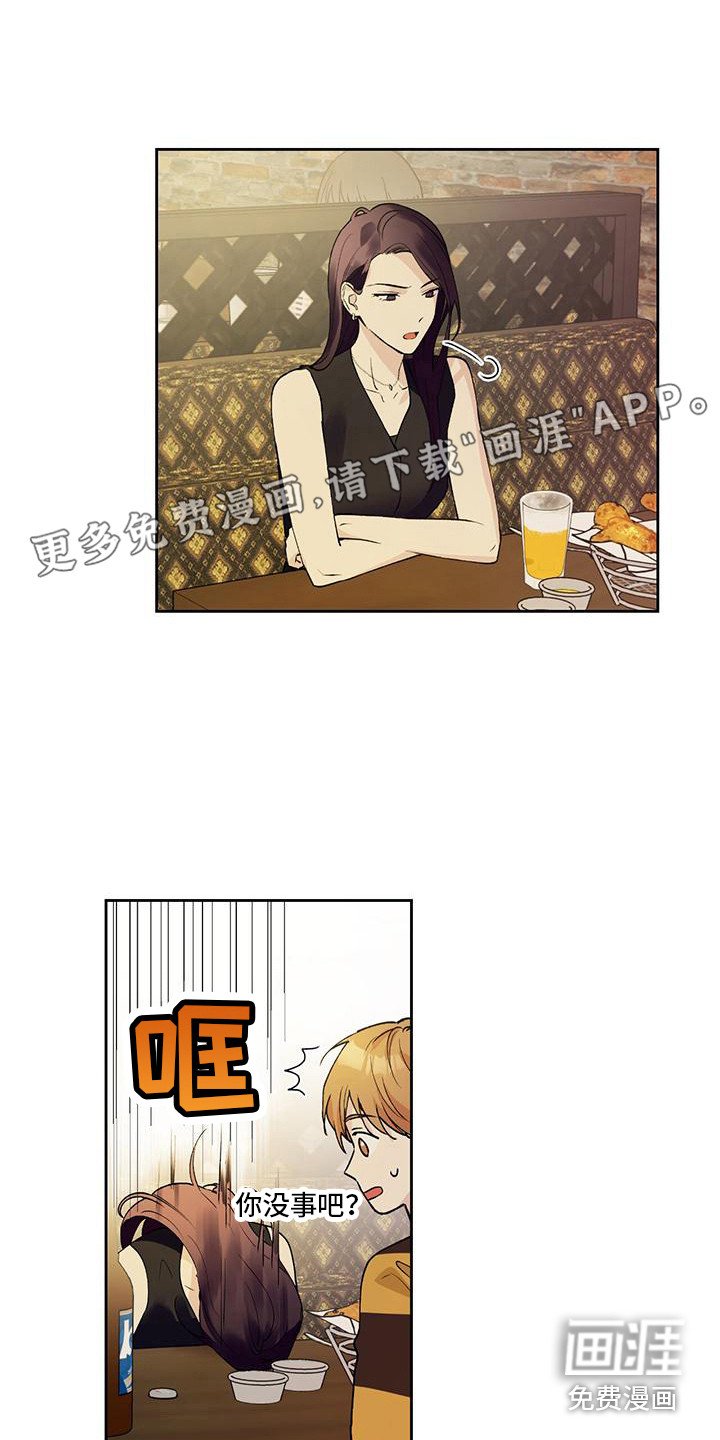 第5章：睡迟了
