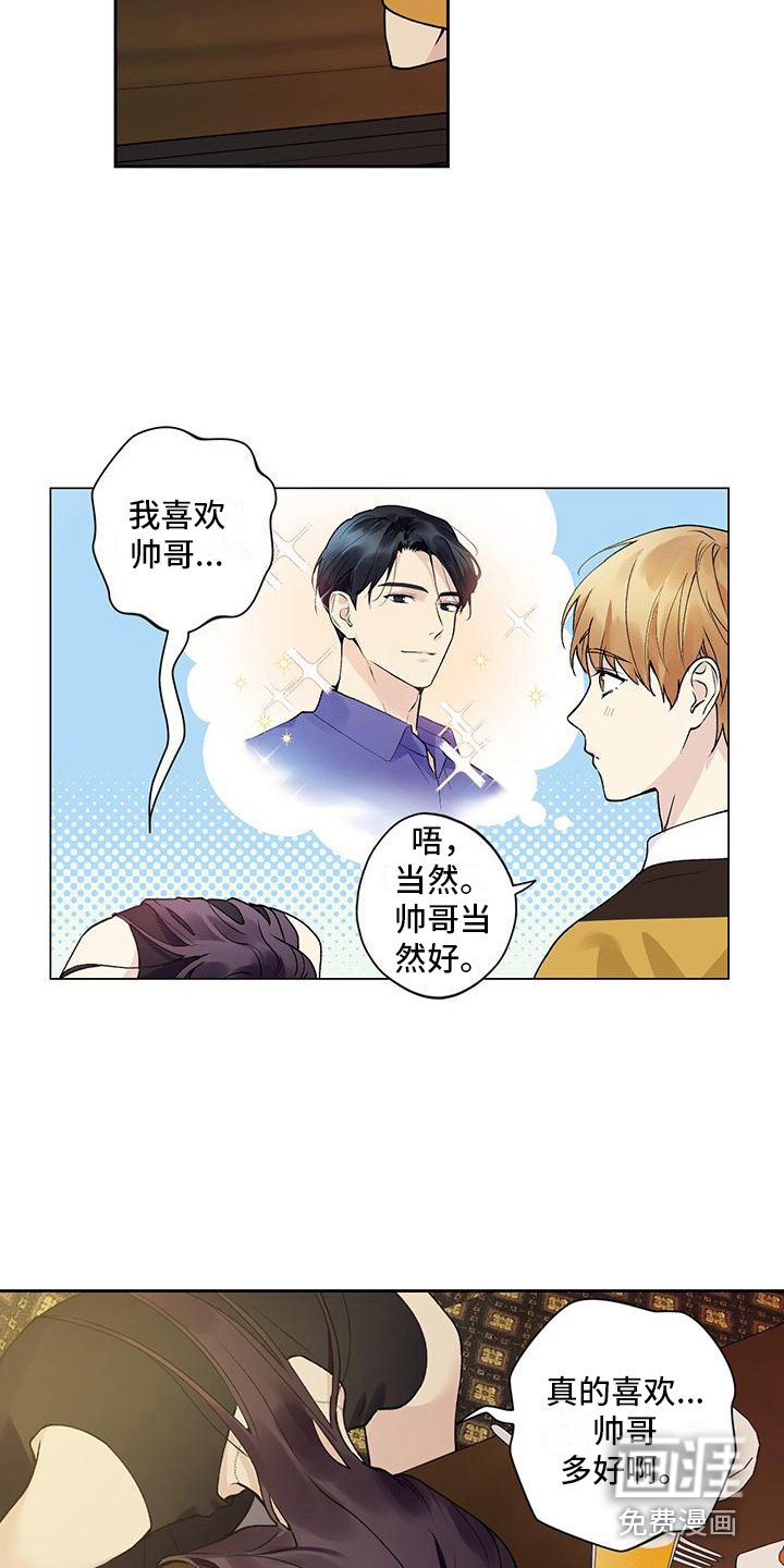 第5章：睡迟了