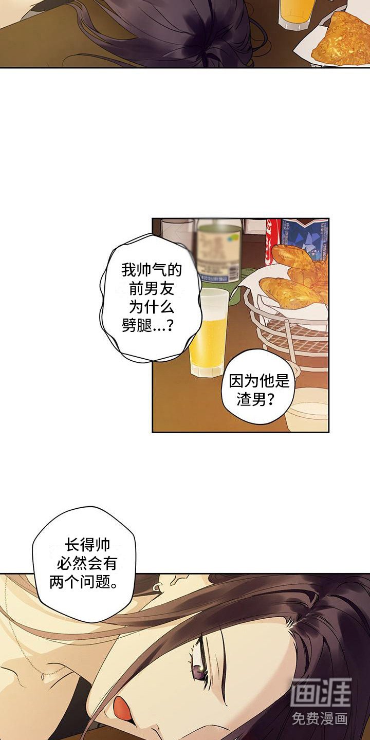 第5章：睡迟了