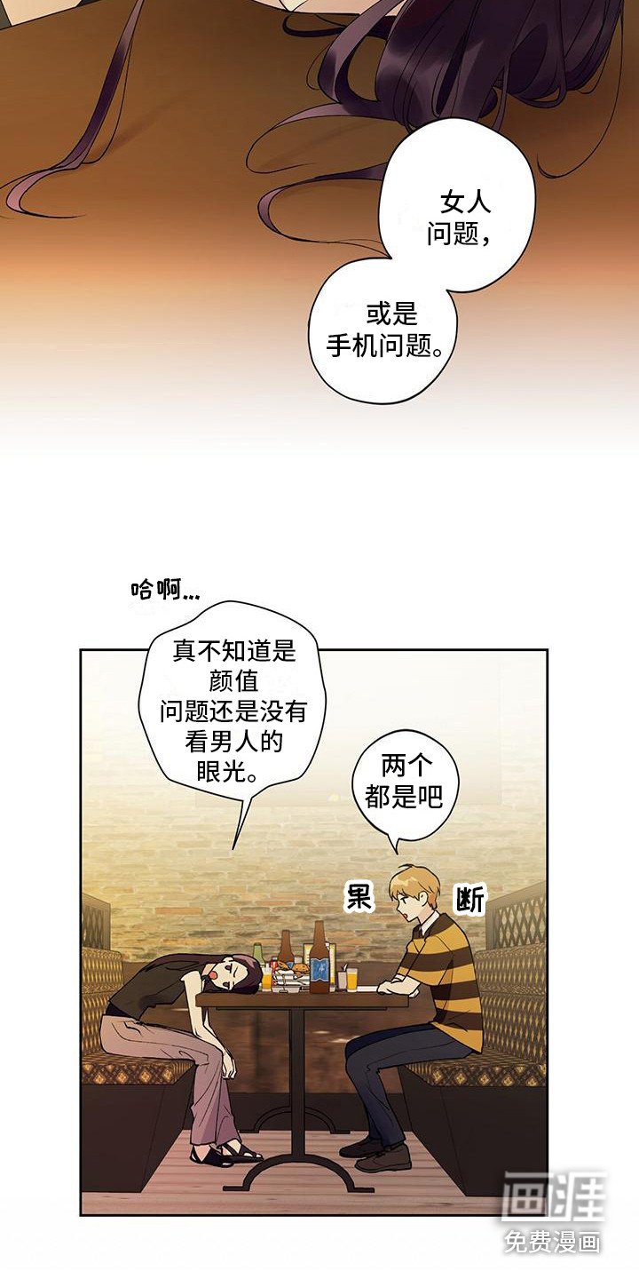 第5章：睡迟了