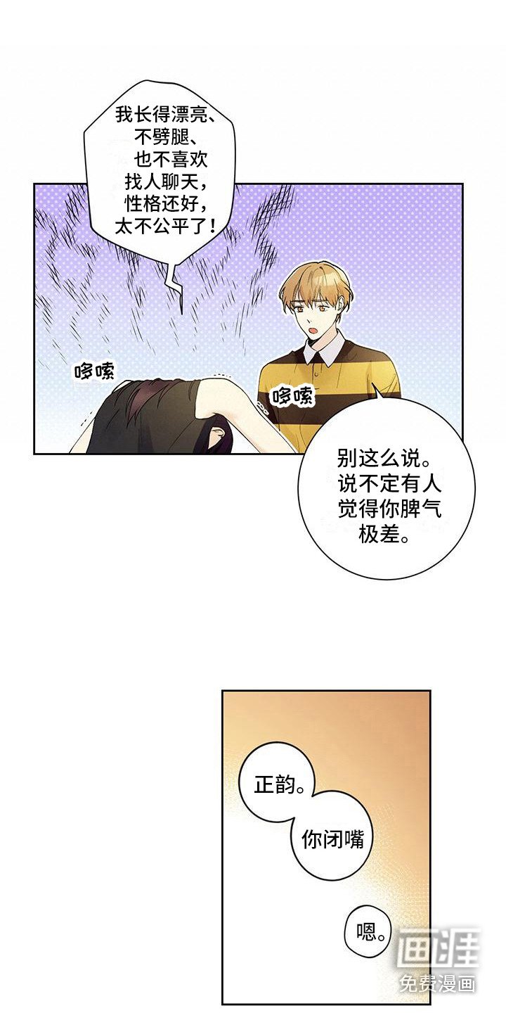 第5章：睡迟了
