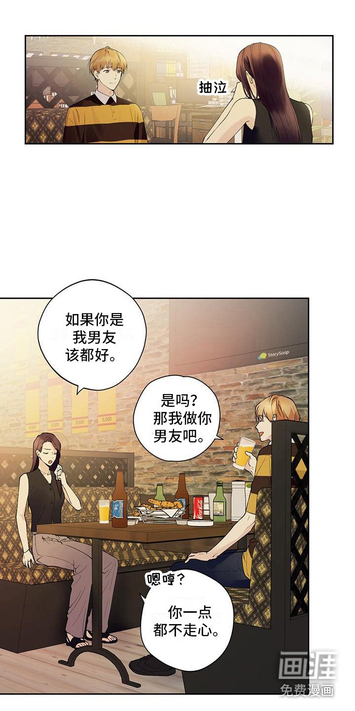 第5章：睡迟了