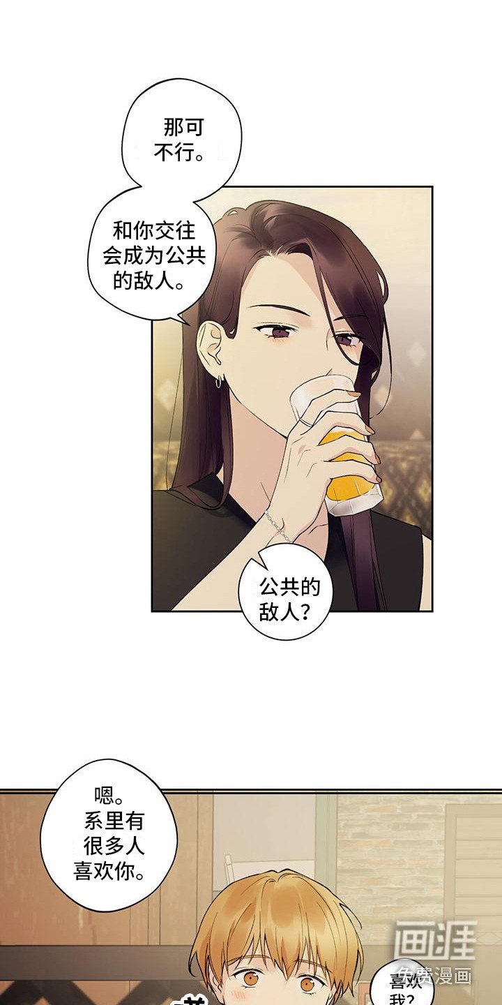 第5章：睡迟了