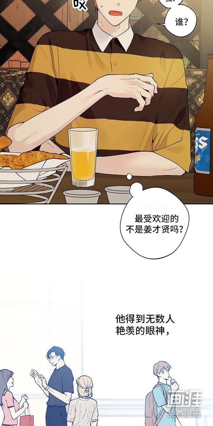 第5章：睡迟了