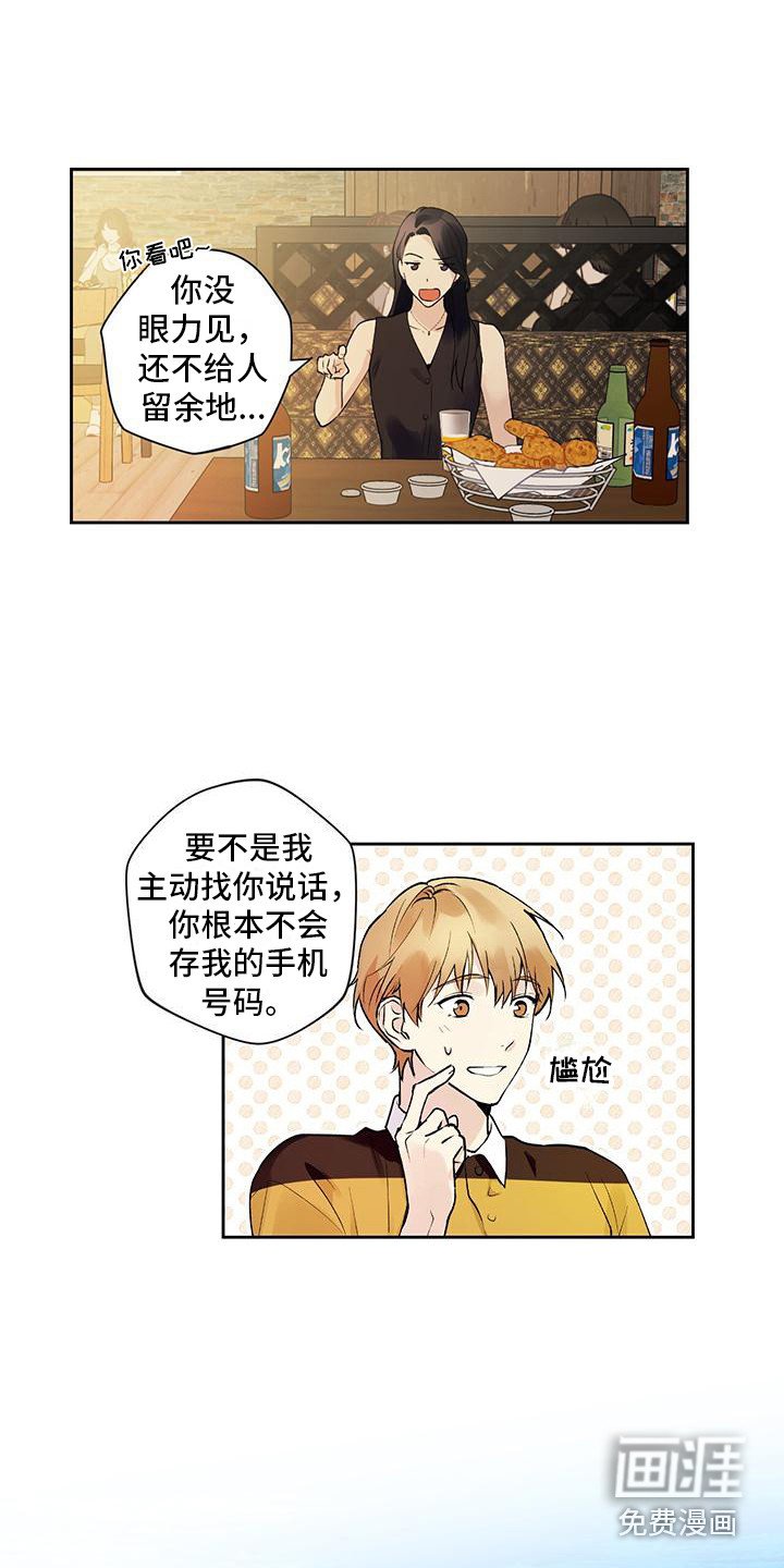 第5章：睡迟了