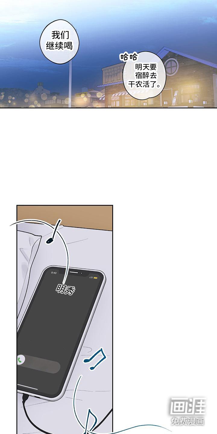 第5章：睡迟了