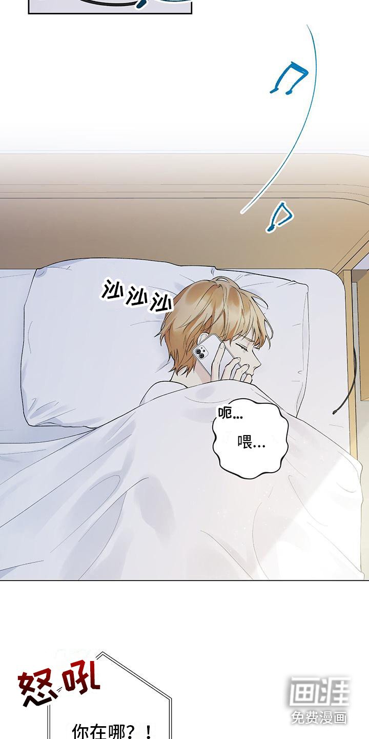 第5章：睡迟了