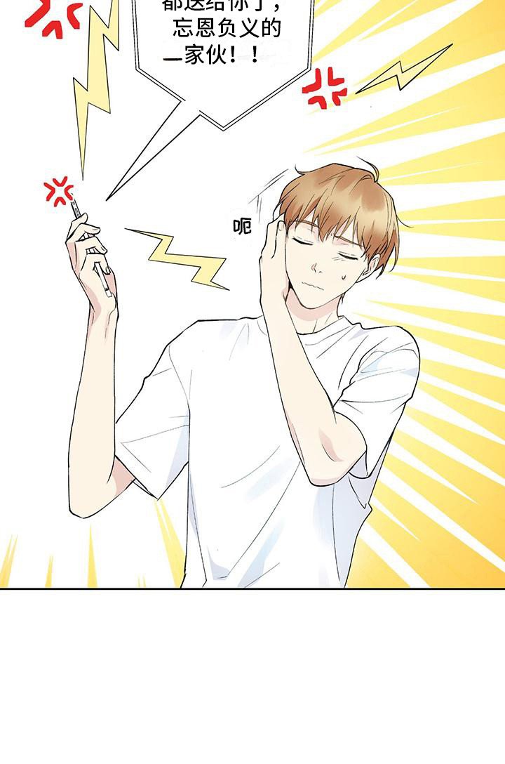 第5章：睡迟了