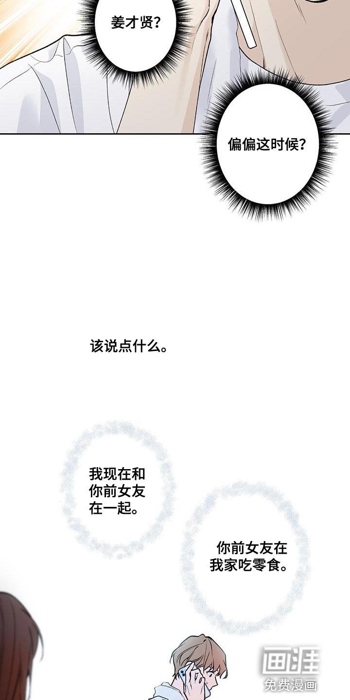 第50章：这有什么好可怜的