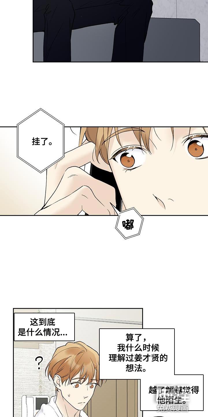 第50章：这有什么好可怜的