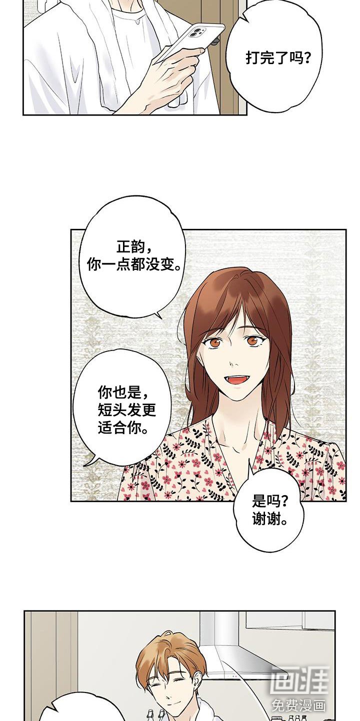 第50章：这有什么好可怜的