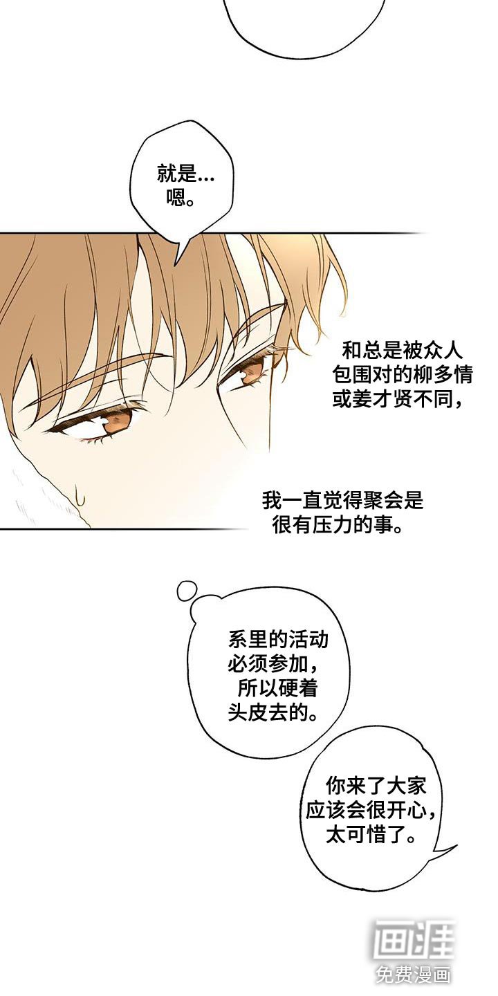 第50章：这有什么好可怜的