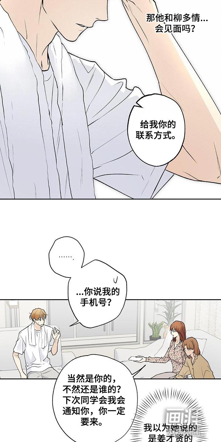 第50章：这有什么好可怜的