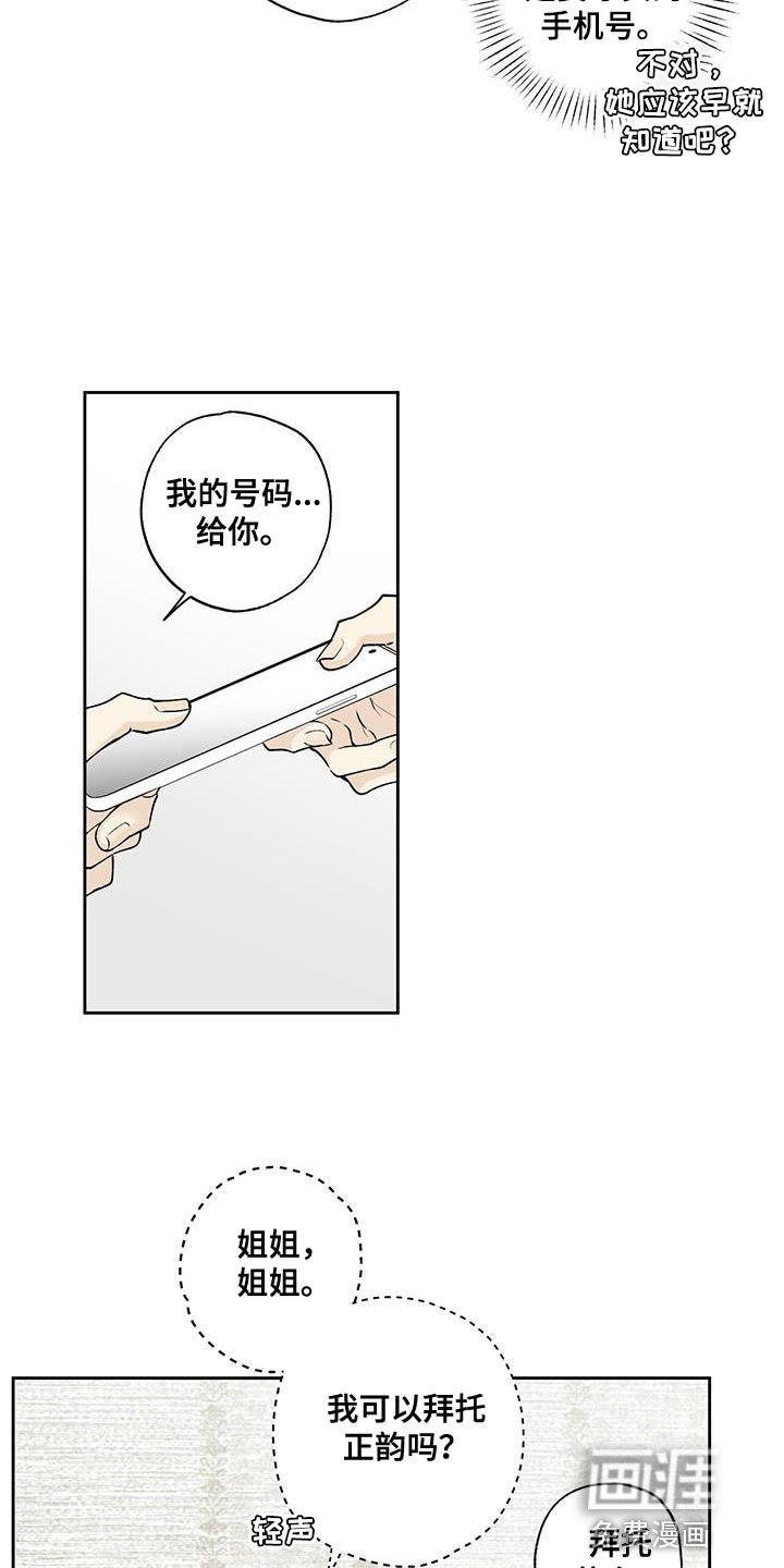 第50章：这有什么好可怜的