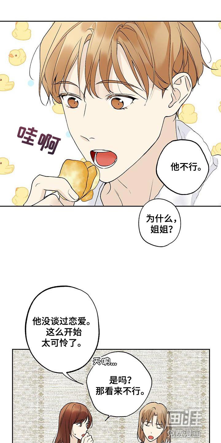 第50章：这有什么好可怜的