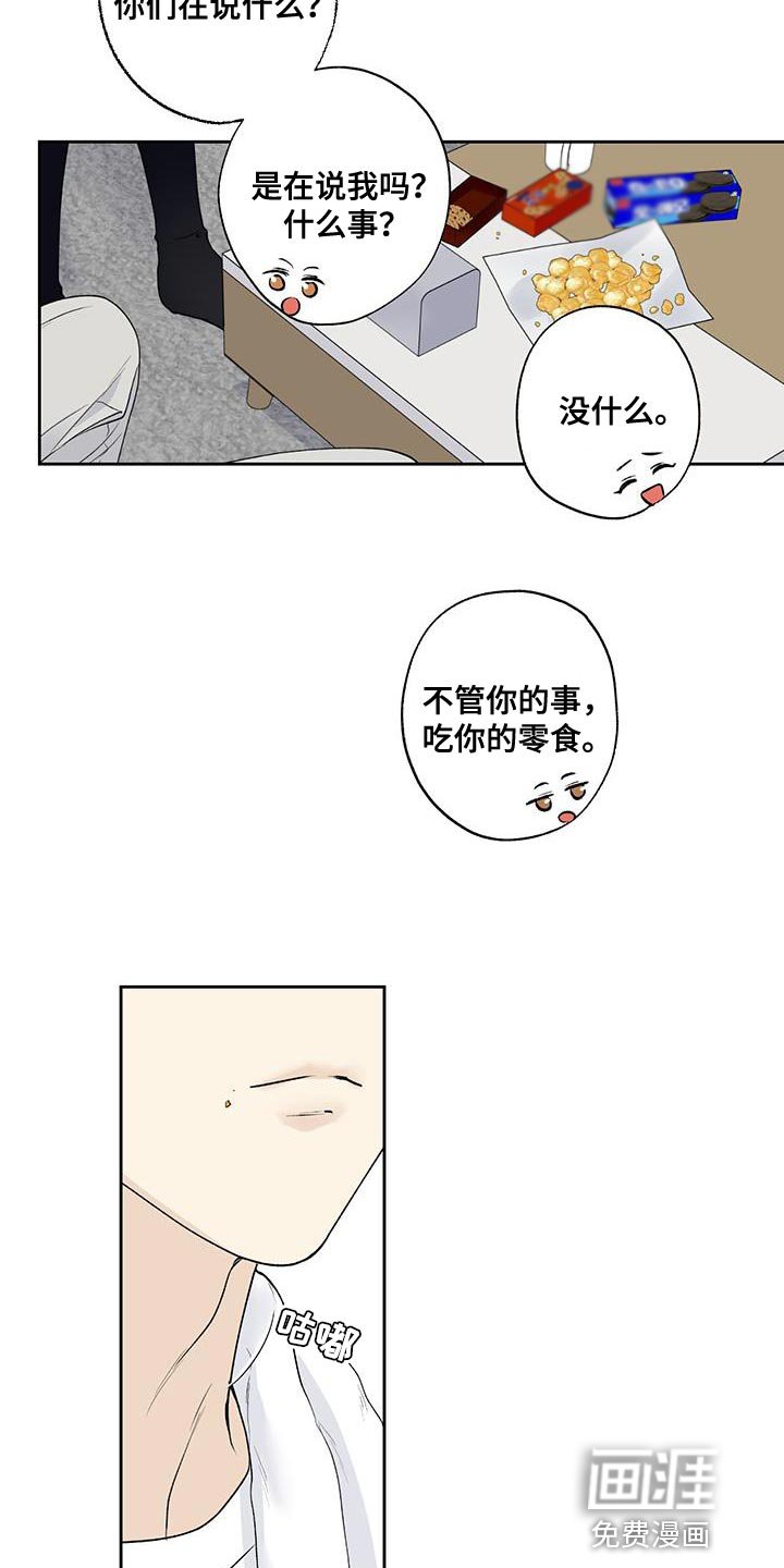 第50章：这有什么好可怜的