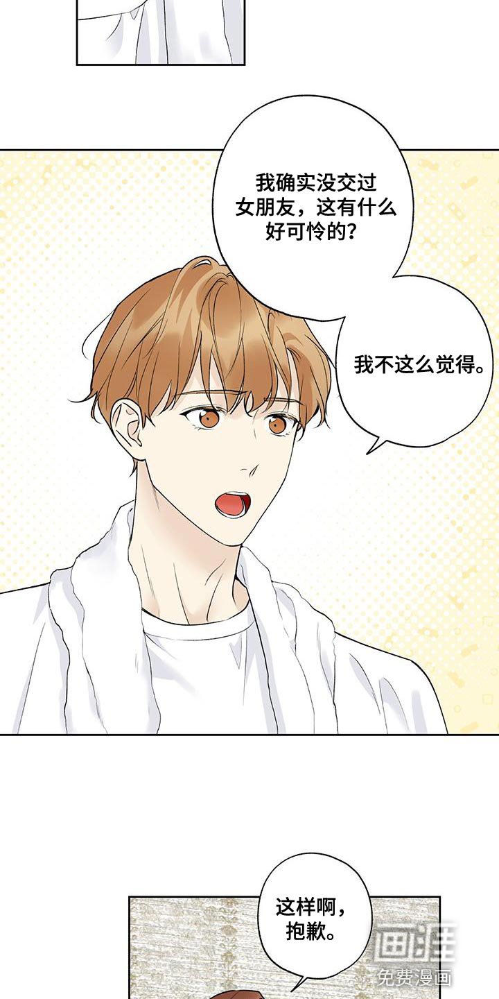第50章：这有什么好可怜的