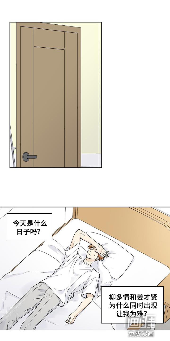 第51章：好日子