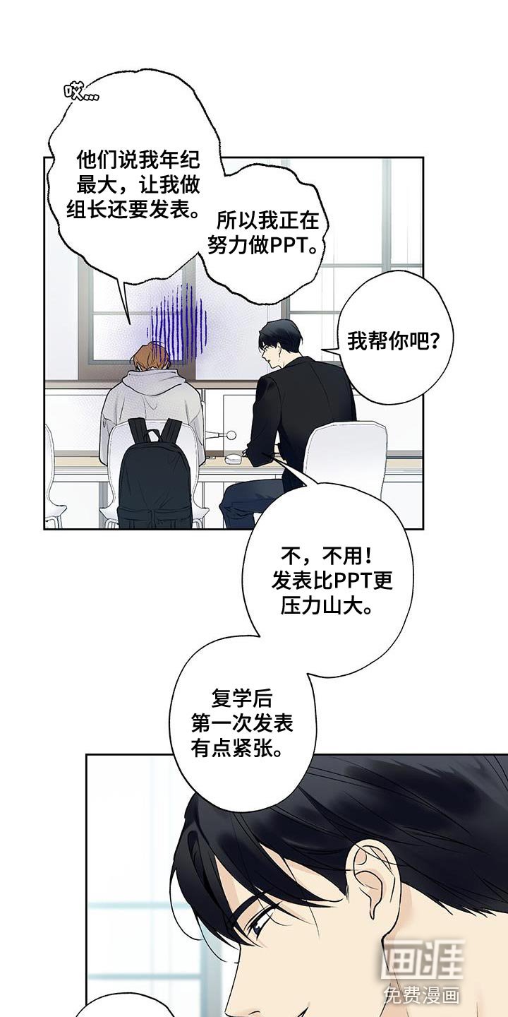 第52章：无法拒绝