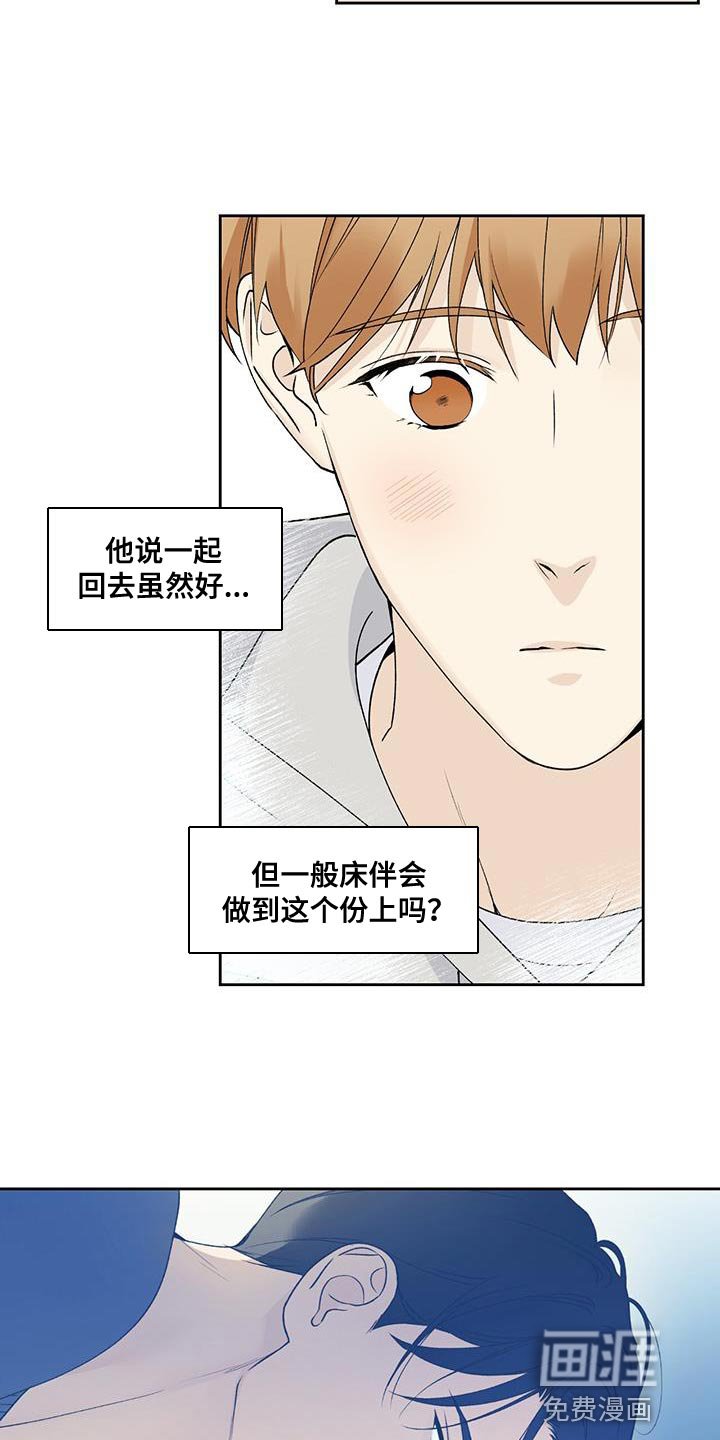 第52章：无法拒绝