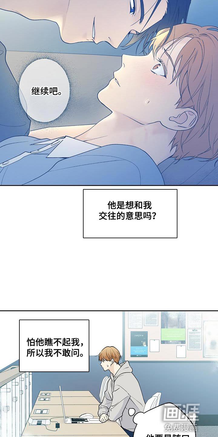 第52章：无法拒绝