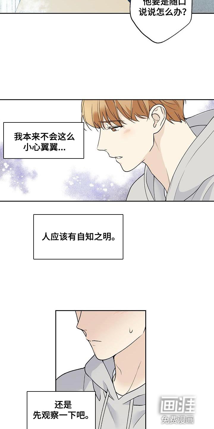 第52章：无法拒绝