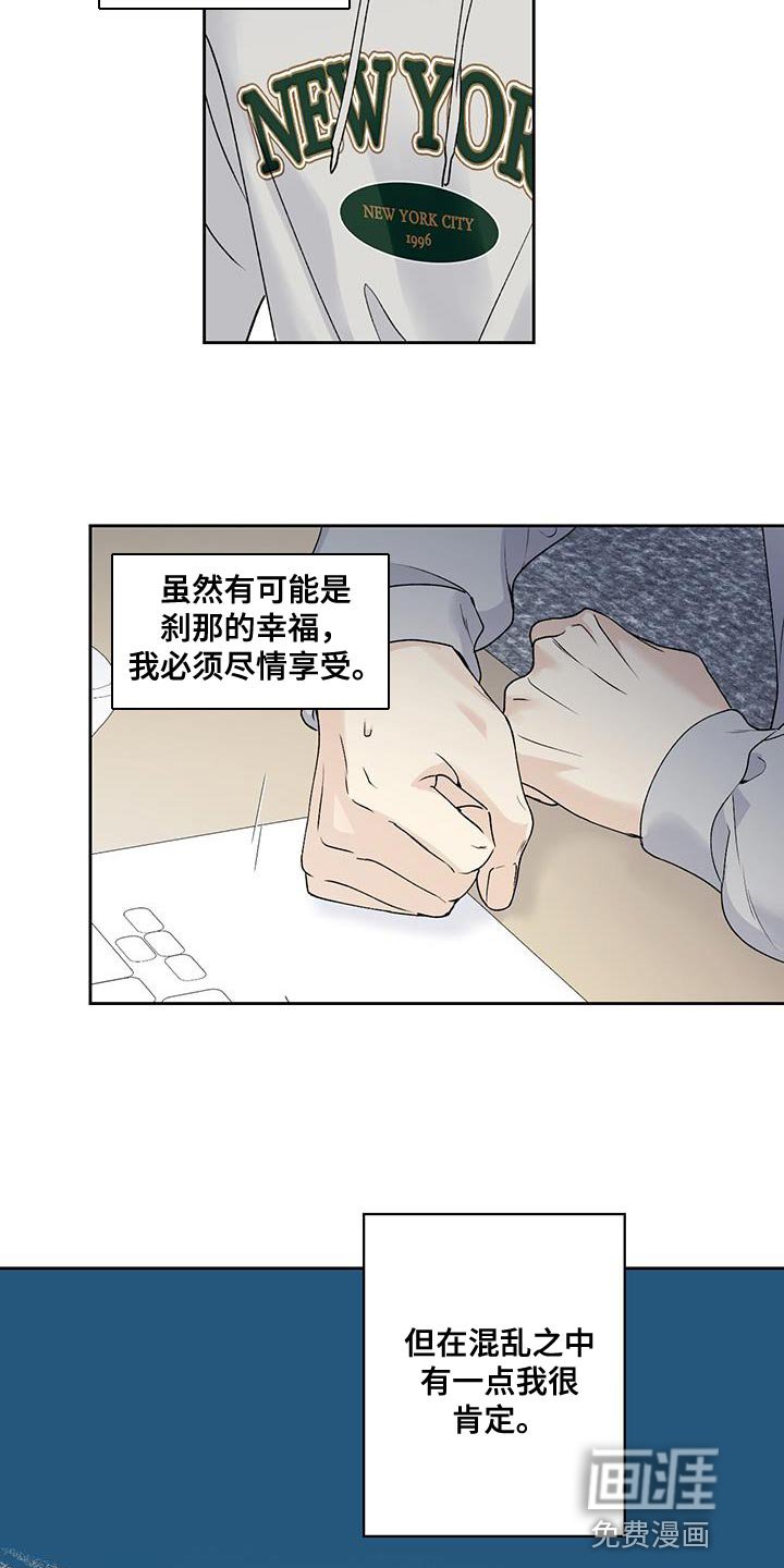 第52章：无法拒绝