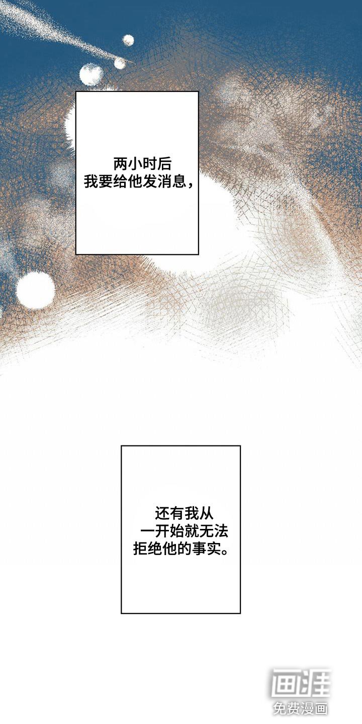 第52章：无法拒绝