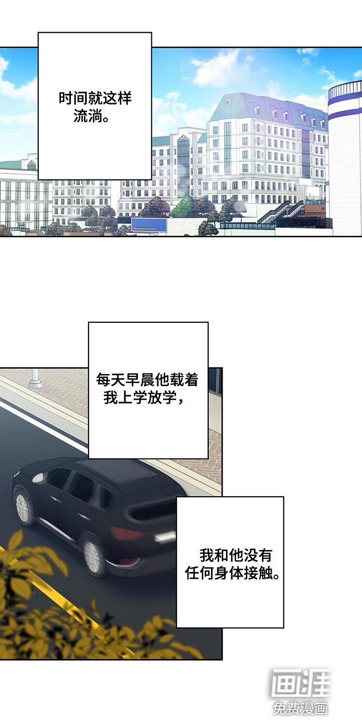 第52章：无法拒绝