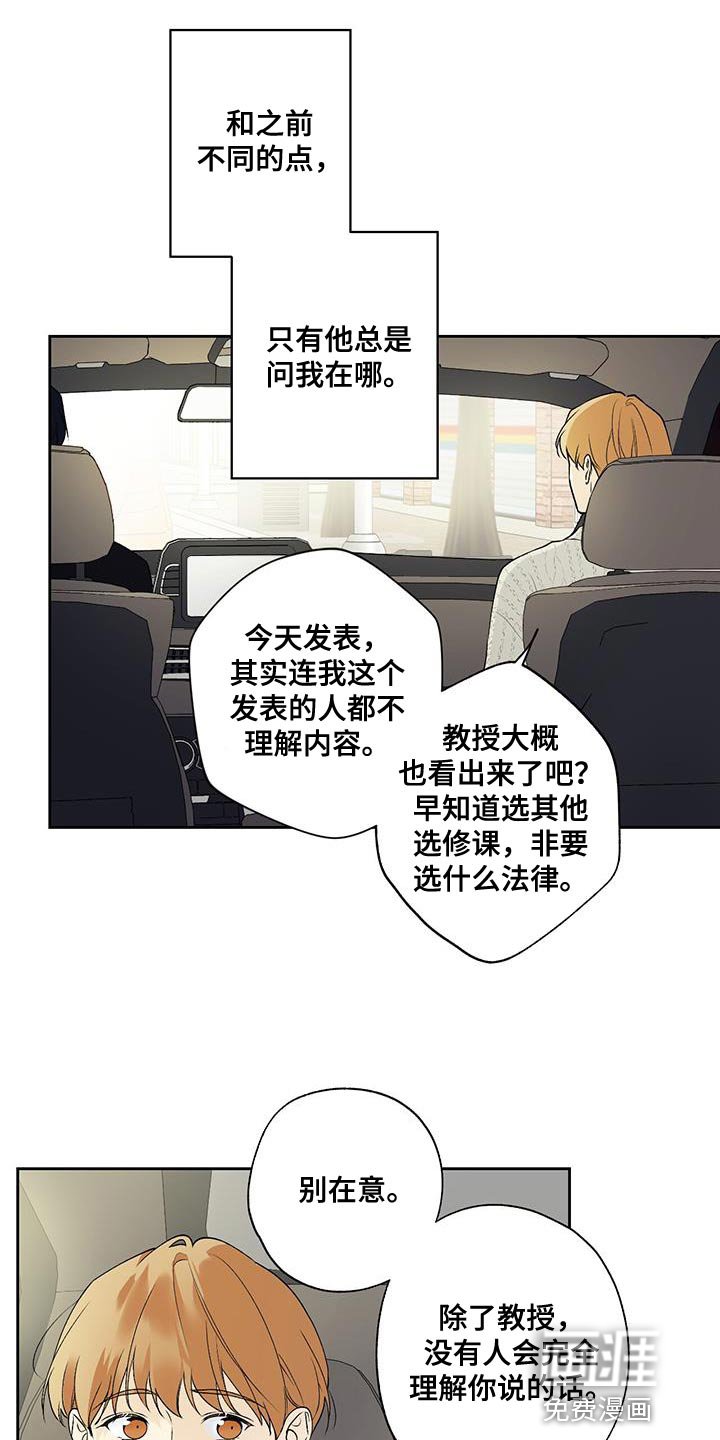 第52章：无法拒绝