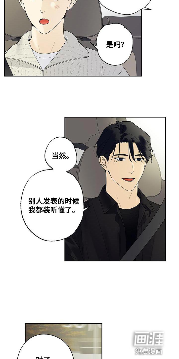 第52章：无法拒绝
