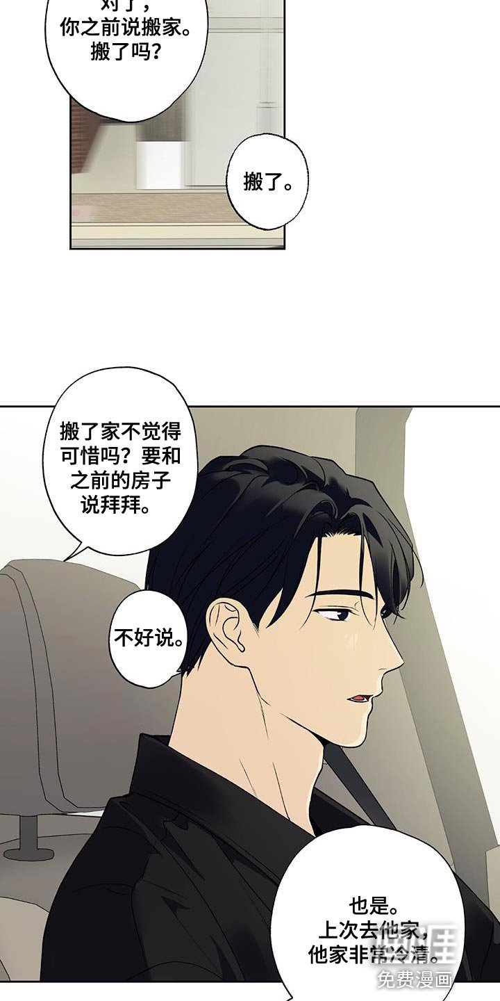第52章：无法拒绝