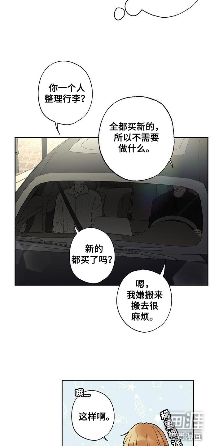 第52章：无法拒绝