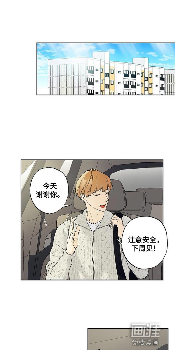 第53章：礼物